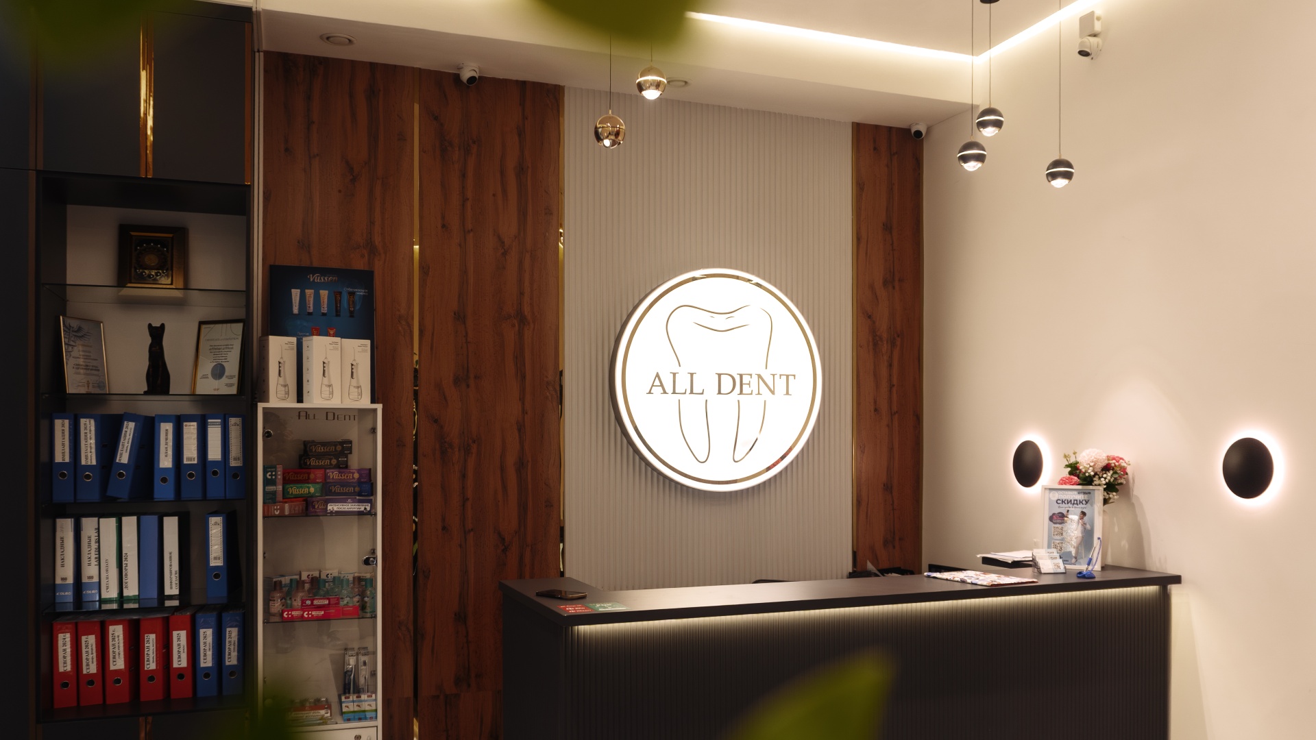 Ресепшн клиники All Dent